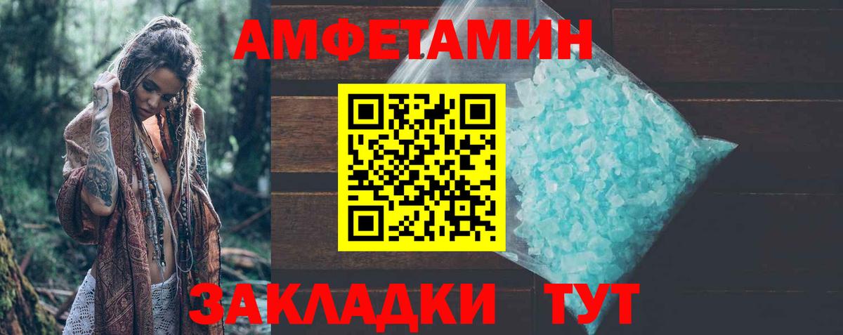 АМФЕТАМИН  Вход с VPN  Шахты  Амфетамин  Амфетамин VHQ 