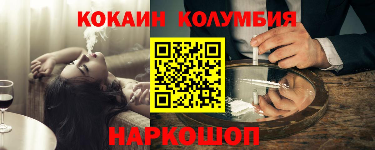 COCAIN 99% Шахты