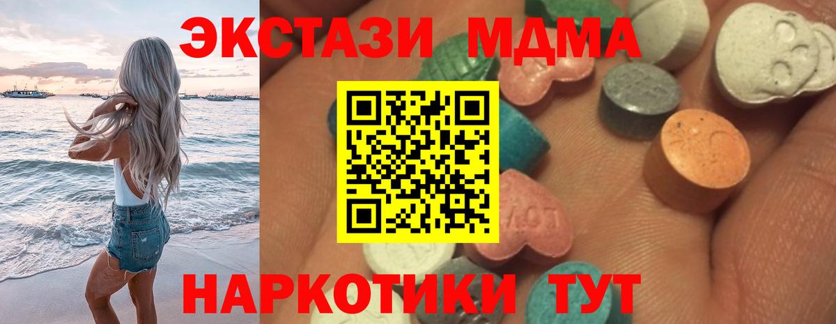 Экстази  ЭКСТАЗИ TESLA  Вход с VPN  Шахты  Ecstasy DUBAI 