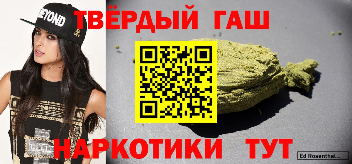 Гашиш Ice-O-Lator  Гашиш hashish  Вход с VPN  Шахты 