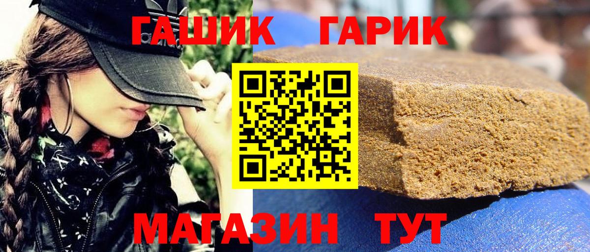 ГАШ Premium Шахты