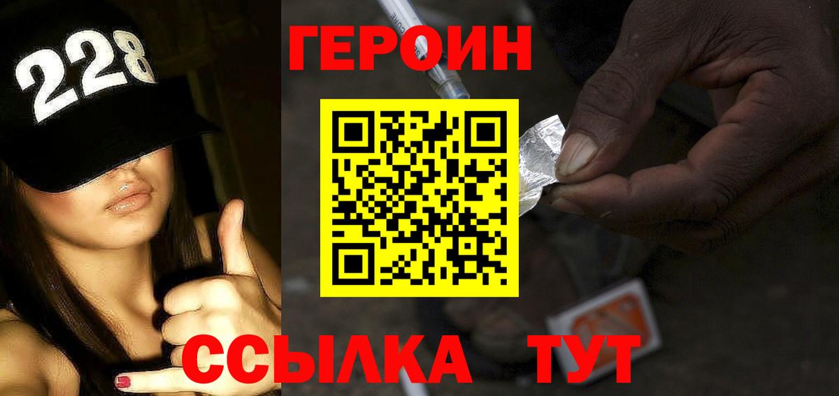 Героин хмурый Шахты