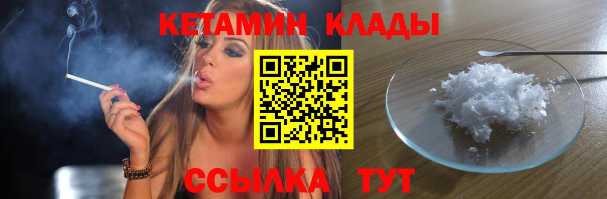 КЕТАМИН VHQ  ссылка на мегу tor  Шахты  Вход с VPN  КЕТАМИН VHQ 