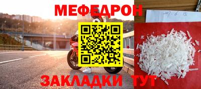 меф Бугуруслан