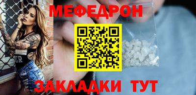 меф Бугуруслан