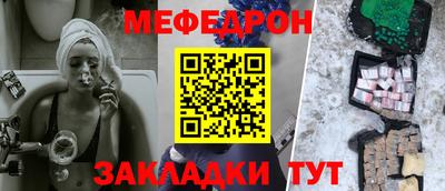 меф Бугуруслан