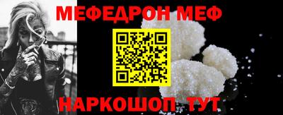 меф Бугуруслан