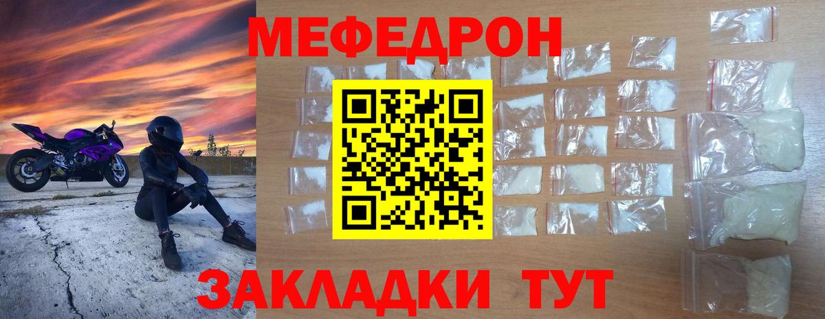 МЯУ-МЯУ 4 MMC  Меф мяу мяу  Меф  Вход с VPN  Шахты 