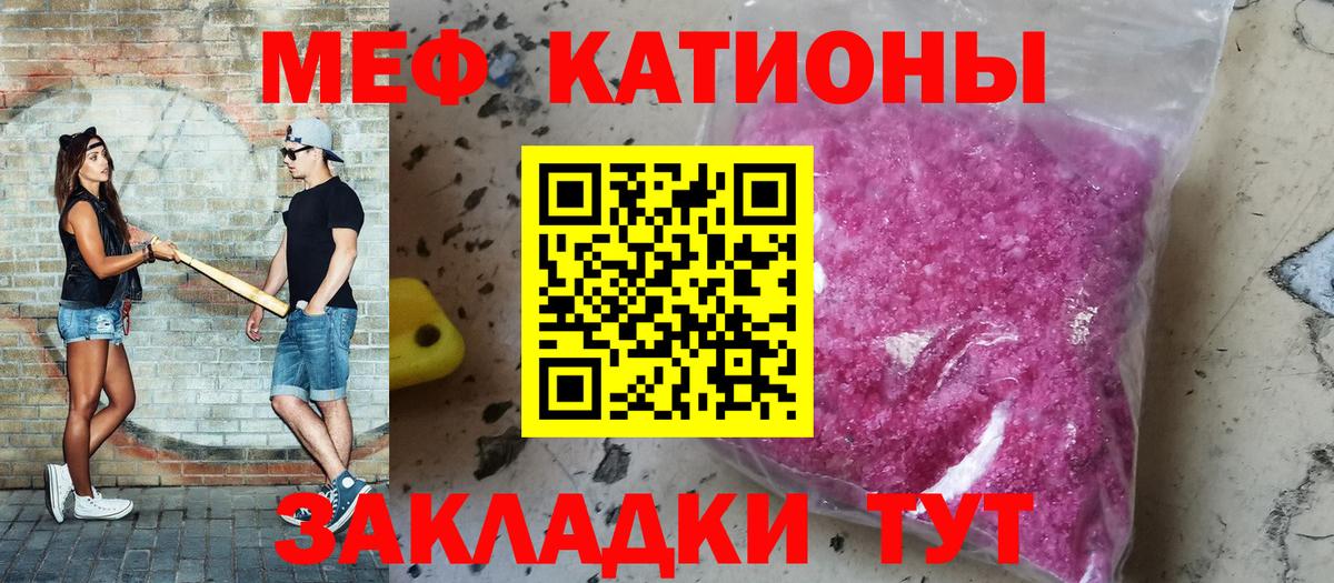 Меф мука Шахты