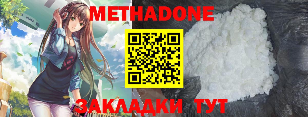 Шахты  Метадон белоснежный  МЕТАДОН мёд  Вход с VPN 