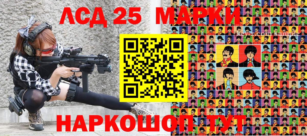 Наркотические марки 1500мкг Шахты