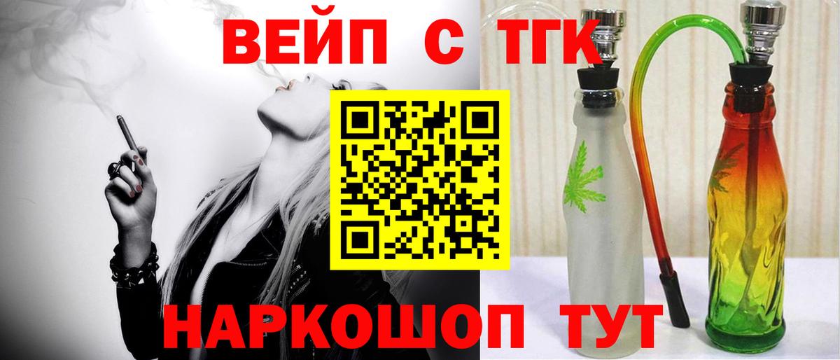 Дистиллят ТГК вейп Шахты