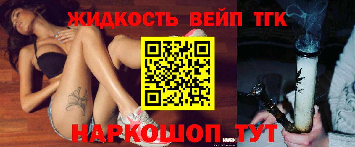Дистиллят ТГК Wax  ТГК вейп с тгк  Шахты  Вход с VPN 